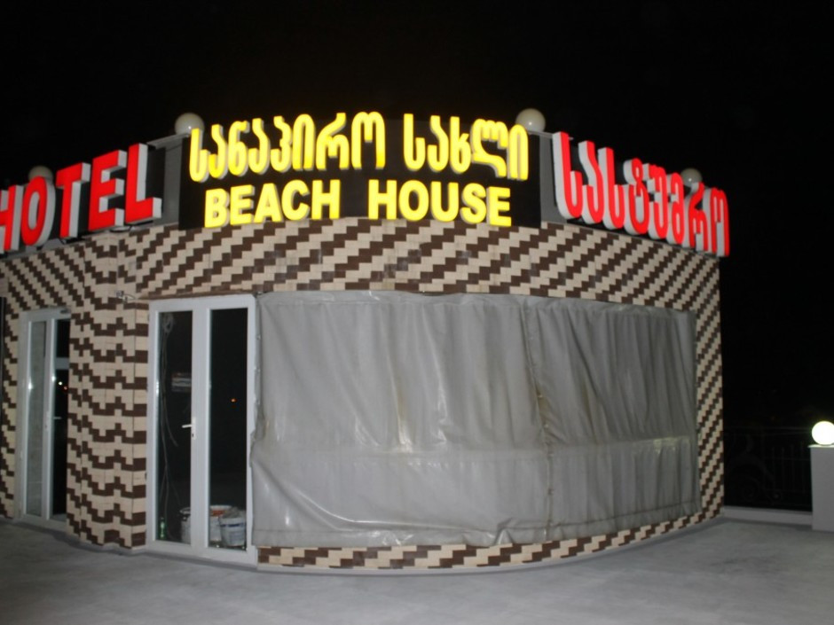 BEACH HOUSE BATUMI 3*