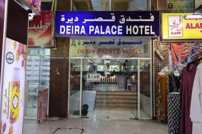 Отель Deira Palace Hotel