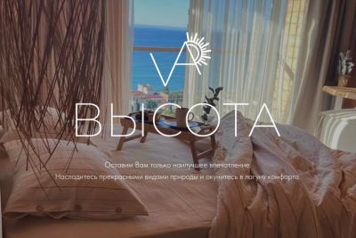Отель Высота