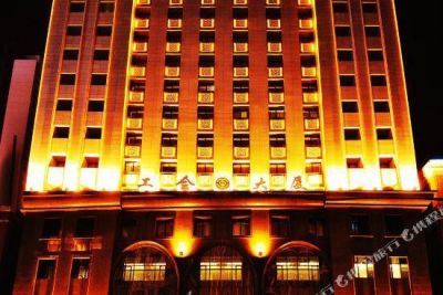 HEILONGJIANG TRADE UNION BUSINESS HOTEL