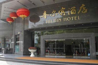 Отель Hilbin Hotel (Ex.Globe Link)