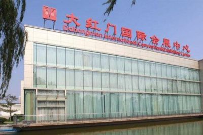 Отель Dahongmen International Convention & Exhibition Center