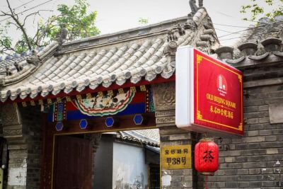 Отель Old Beijing Square