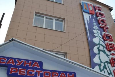 Отель Ростов.Ру (Ростов.Ru)