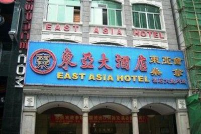 Отель East Asia