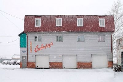 Отель Сибирия