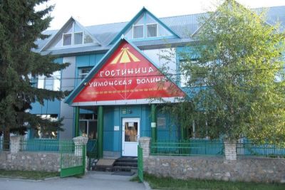 Отель Уймонская Долина