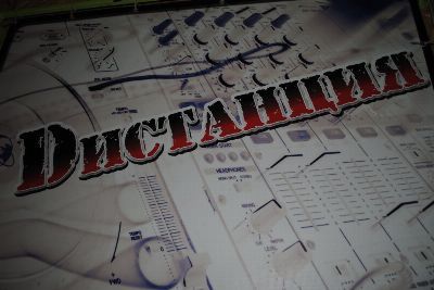 Отель Дистанция Гд