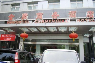 Отель Hanting (Ex. Kingsintel Commercial)