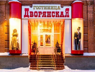 Отель Дворянская