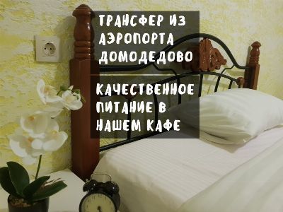 Отель Гостевой Дом Dme City