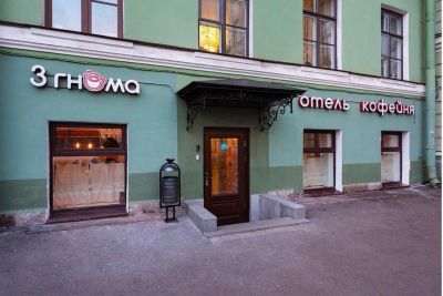 ТРИ ГНОМА