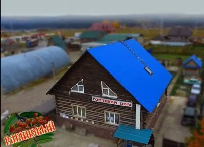 Отель Гостевой Дом Рябиновый
