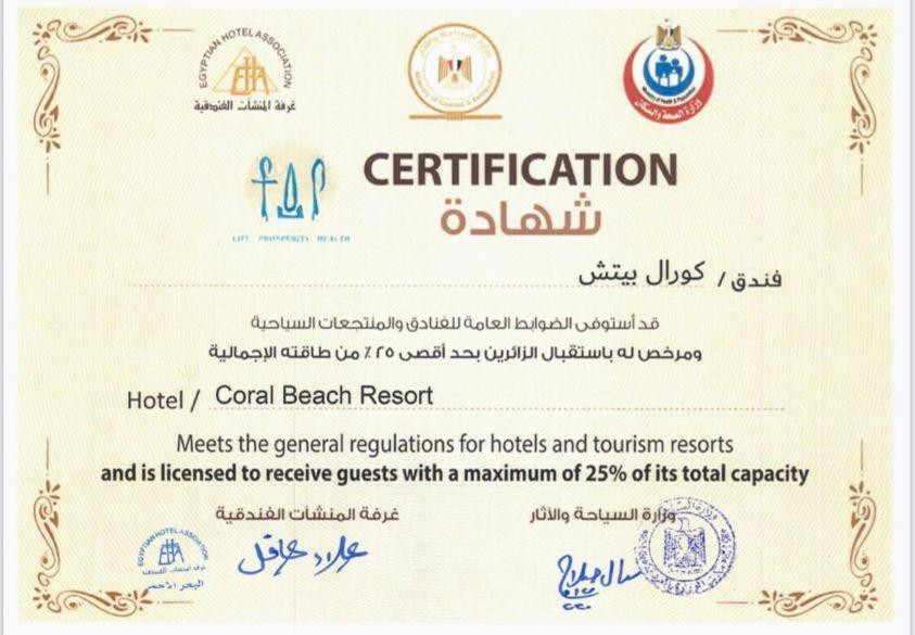 Фото отеля CORAL BEACH HOTEL  HURGHADA (EX. CORAL BEACH ROTANA RESORT)