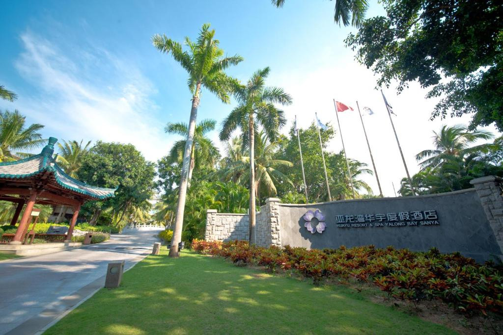 Фото отеля SANYA YALONG BAY SWISS & MERCURE HOTELS