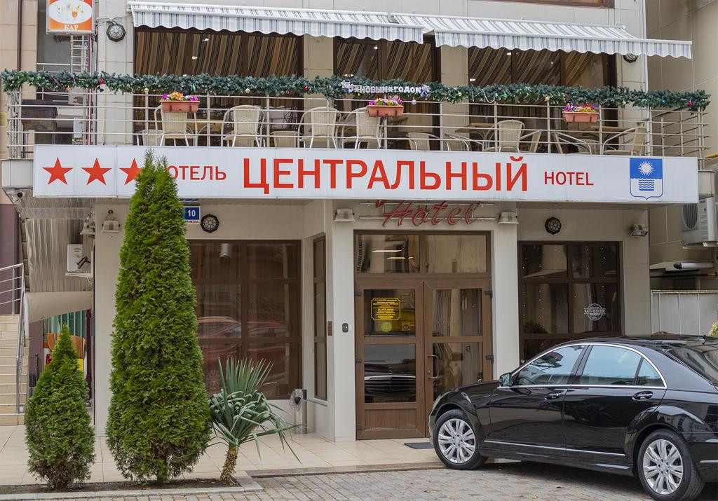 ЦЕНТРАЛЬНЫЙ