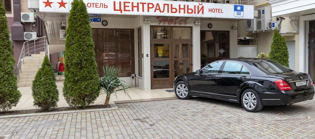 ЦЕНТРАЛЬНЫЙ