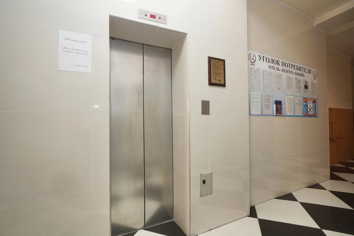 ЦЕНТРАЛЬНЫЙ