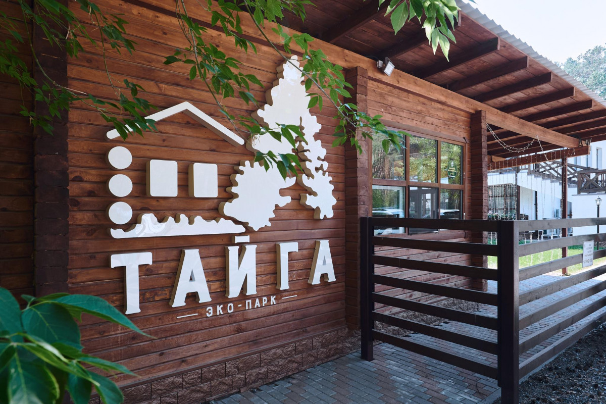 ТАЙГА ЭКО-ОТЕЛЬ