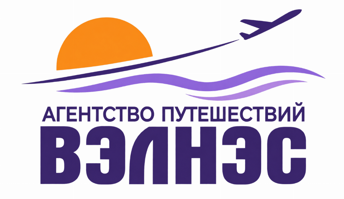 Агентство путешествий ВЭЛНЭС - логотип